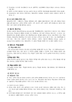 [교육학] 평생교육론의 전개과정-3