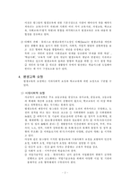 [교육학] 평생교육의 개념-2