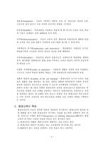 [교육학] 평생교육의 개념-5
