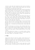 [교육학] 평생교육 시설-2