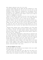 [교육학] 평생교육 시설-3