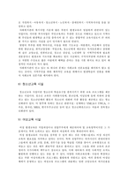 [교육학] 평생교육 시설-6