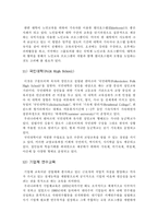 [교육학] 평생교육 시설-8
