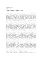 [인문사회] 리더십과 여성교육-2