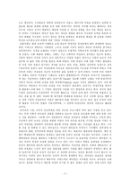 [인문사회] 리더십과 여성교육-3