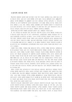 [인문사회] 리더십과 여성교육-5