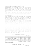 [인문사회] 리더십과 여성교육-9