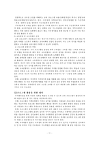 [인문사회] 리더십과 여성교육-11