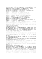 [사회복지] 의료사회복지사-4