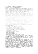 [사회복지] 의료사회복지사-5