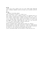 [사회복지] 의료사회복지사-6