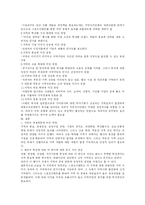 [스포츠이벤트] 해양스포츠 이벤트가 지역경제변동에 미친 영향-2