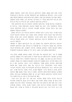 [Pygmalion vs My Fair Lady 비교분석] Pygmalion vs My Fair Lady - 원작과 영화 비교 분석-3