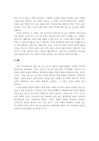 [Pygmalion vs My Fair Lady 비교분석] Pygmalion vs My Fair Lady - 원작과 영화 비교 분석-5