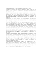 [경영정보학] 데이터마이닝 적용 기업의 사례-2