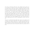 [경영정보학] 데이터마이닝 적용 기업의 사례-3