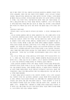 [경제학] 리카도의 차액지대론-3