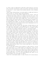 [경제학] 리카도의 차액지대론-5