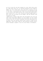 [경제학] 리카도의 차액지대론-6