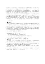 [북한학] 북한의 핵실험이 우리경제에 미친 영향-2