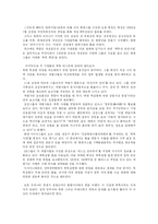 [북한학] 북한의 핵실험이 우리경제에 미친 영향-4