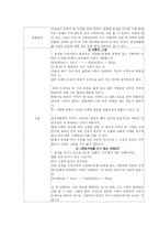 [일반화학실험] 동전도금-3