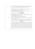 [일반화학실험] 동전도금-4