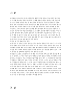 [영화감상문] 타짜를 보고-1
