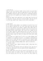 [영화감상문] 타짜를 보고-2