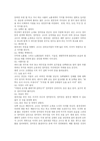 [영화감상문] 타짜를 보고-3