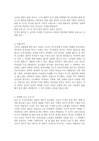 [영화감상문] 타짜를 보고-4