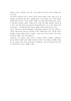 [영화감상문] 타짜를 보고-6
