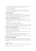 [임베디드 시스템] 임베디드 시스템(Embedded System)의 기초-4