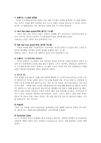 [임베디드 시스템] 임베디드 시스템(Embedded System)의 기초-5