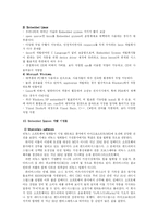 [임베디드 시스템] 임베디드 시스템(Embedded System)의 기초-7