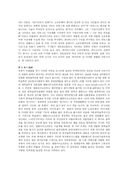 [임베디드 시스템] 임베디드 시스템(Embedded System)의 기초-8