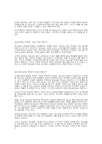 [기독교] 티타임에 나누는 기독교 변증-2
