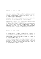 [기독교] 티타임에 나누는 기독교 변증-3