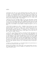 [기독교] 티타임에 나누는 기독교 변증-4