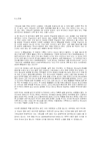 [기독교] 티타임에 나누는 기독교 변증-5