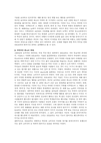 [경영전략] 모토로라의 경영전략-5