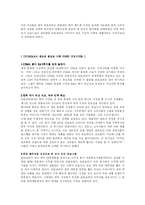 [경영전략] 모토로라의 경영전략-6