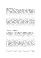 [경영전략] 모토로라의 경영전략-7