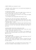 [경영] 한식당의 현황과 부진한 이유-4
