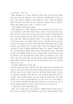 [북한핵] 북한 핵실험을 빌미로 한 일본의 핵 보유와 군비확산 방지방안-2