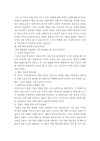 [북한핵] 북한 핵실험을 빌미로 한 일본의 핵 보유와 군비확산 방지방안-4