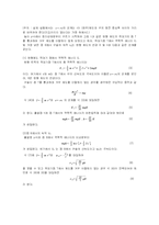 역학적에너지보존 실험-2