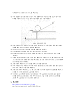 역학적에너지보존 실험-6