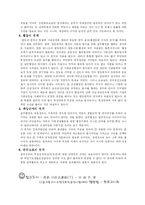[행정법, 각론] 급부행정의 기본원리-2