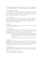 [인적자원개발론 , 평생교육, HRD] 인적자원개발-5